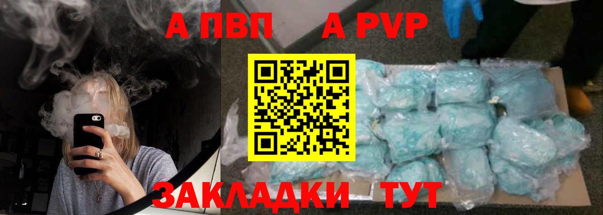 Альфа ПВП крисы CK Россия