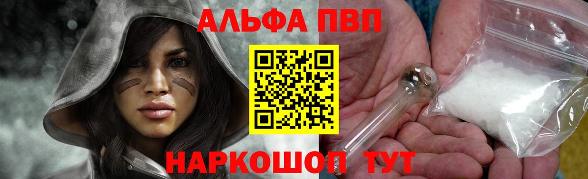 A-PVP VHQ  APVP Crystall  Россия  Вход с VPN 