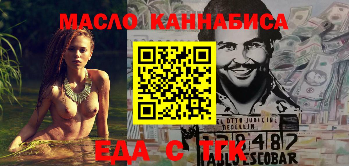 Canna-Cookies конопля  Вход с VPN  Россия 