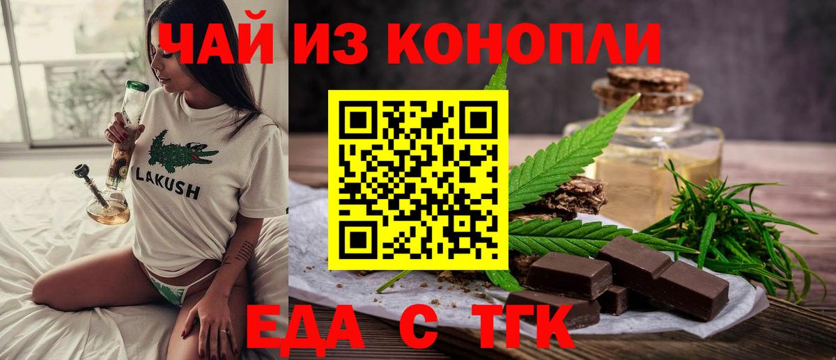 Печенье с ТГК марихуана Россия