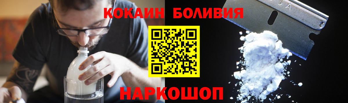 COCAIN Перу  Кокаин  Кокаин 97%  Россия  Вход с VPN 