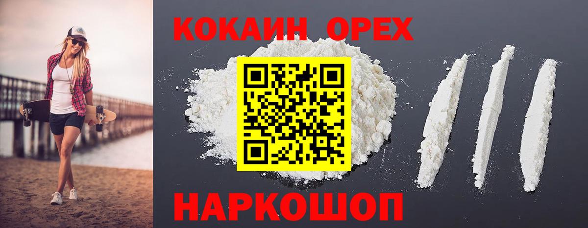 COCAIN VHQ Россия