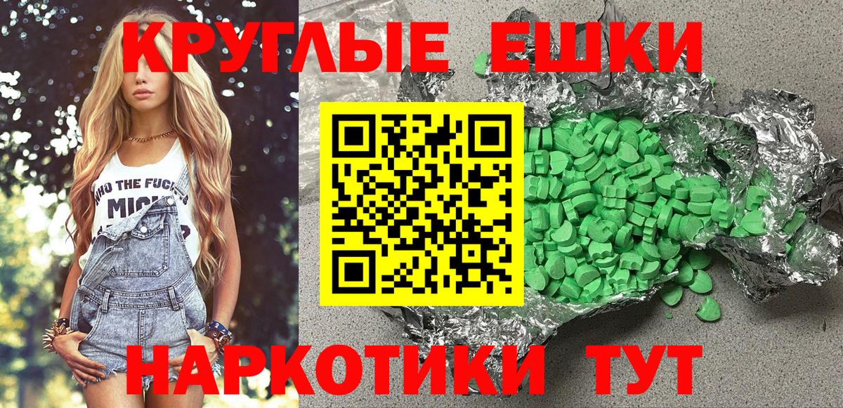 Россия  ЭКСТАЗИ MDMA  Экстази ешки  Вход с VPN 