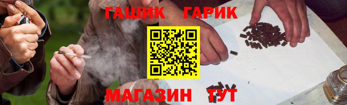 ГАШИШ  Вход с VPN  Россия  Гашиш гарик  Гашиш убойный 