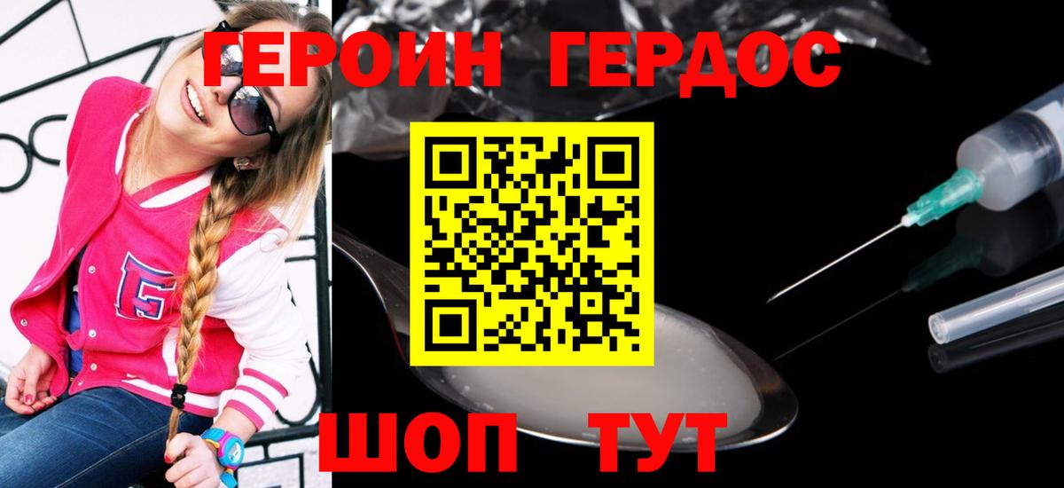 ГЕРОИН хмурый  ГЕРОИН  Россия  Вход с VPN 