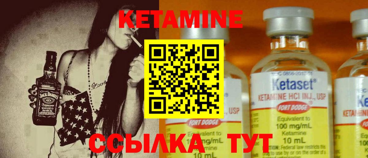 Кетамин VHQ  сайты даркнета состав  Вход с VPN  Россия  Кетамин VHQ  omg вход 