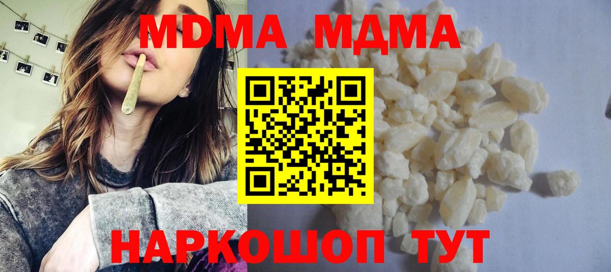MDMA crystal  MDMA кристаллы  Россия  MDMA  Вход с VPN 