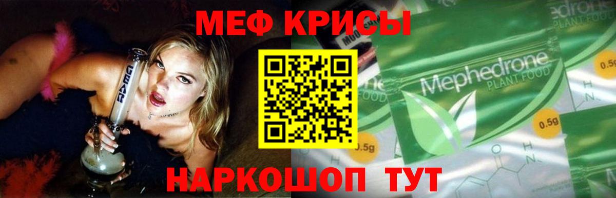 Меф кристаллы Россия
