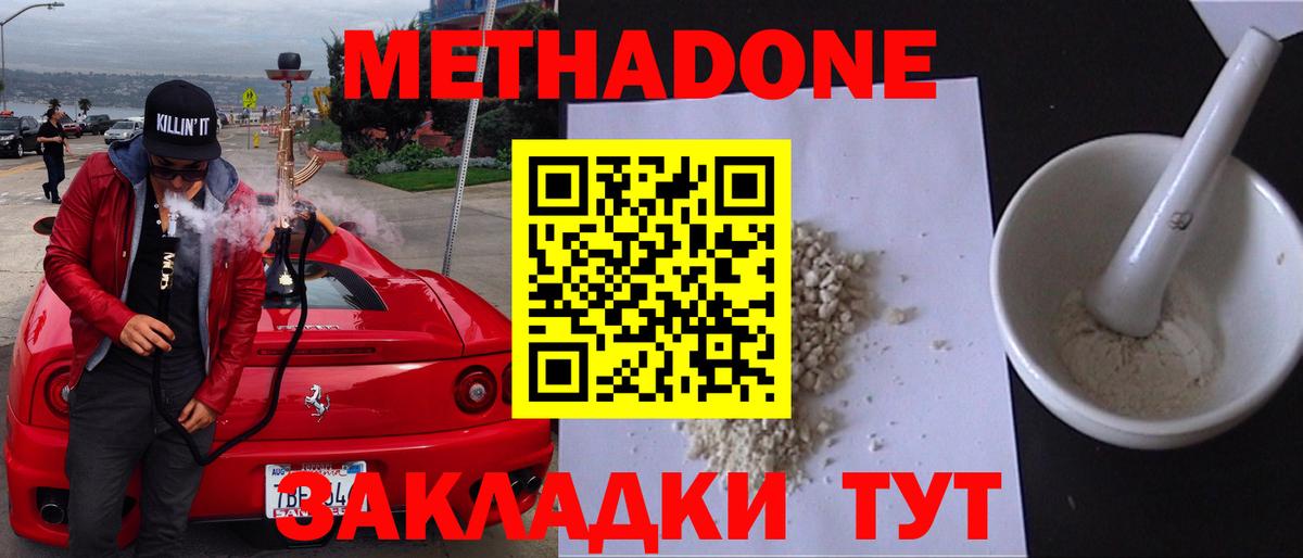 МЕТАДОН VHQ  Вход с VPN  Россия 