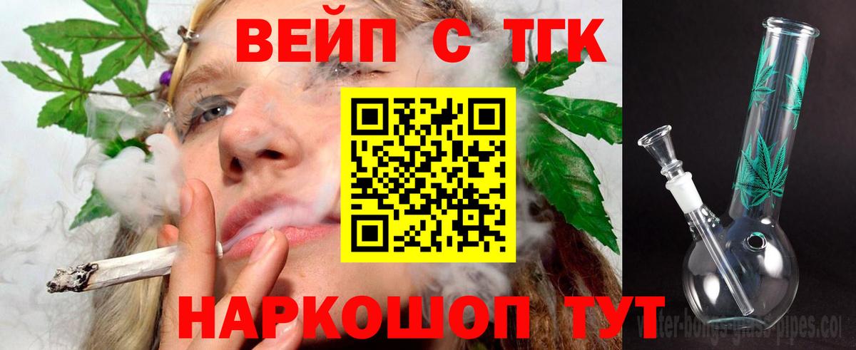 Дистиллят ТГК THC oil Россия