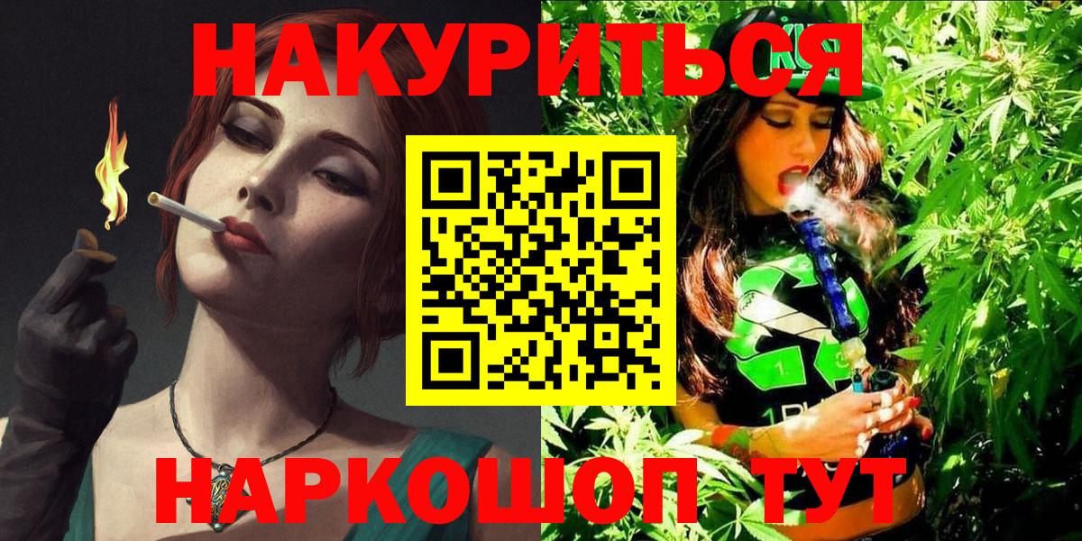 Конопля Ganja  Бошки Шишки Bruce Banner  Шишки марихуана марихуана  Россия  Вход с VPN  Марихуана SATIVA & INDICA 